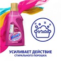 Средство для удаления пятен 1,5 л VANISH (Ваниш) "Oxi Advance", гель, 3143456 607964