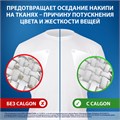 Средство для смягчения воды и удаления накипи в стиральных машинах 1,5 кг, CALGON (Калгон), 3184463 607961