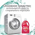 Гель для стирки 1 л ЛАСКА "Для цветного", концентрат, 2462852 606066