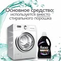 Гель для стирки 3 л ЛАСКА "Сияние черного", концентрат, 2462937 601890 - фото 172269 Гель для стирки 3 л ЛАСКА "Сияние черного", концентрат, 2462937 601890 - фото 172269