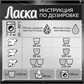 Гель для стирки 3 л ЛАСКА "Сияние черного", концентрат, 2462937 601890 - фото 172270 Гель для стирки 3 л ЛАСКА "Сияние черного", концентрат, 2462937 601890 - фото 172270
