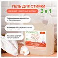 Гель для стирки концентрированный биоразлагаемый 5 л, SYNERGETIC "Магическая орхидея", 109823 609655
