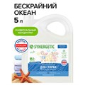 Гель для стирки концентрированный биоразлагаемый, 5 л, SYNERGETIC UNIVERSAL "Бескрайний океан", 109822 609654