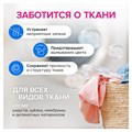 Гель для стирки универсальный 1 л SYNERGETIC ГИПОАЛЕРГЕННЫЙ, биоразлагаемый, 109100 605563