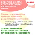 Капсулы для стирки белья большие концентрат 4 в 1, с кондиционером, "Райский сад", 60 шт., LAIMA, 608876 608876