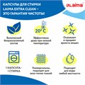 Капсулы для стирки белья концентрат 3 в 1 с кондиционером АРОМАМАГИЯ, 52 шт., LAIMA, 608265 608265