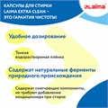Капсулы для стирки белья концентрат 3 в 1 с кондиционером АРОМАМАГИЯ, 52 шт., LAIMA, 608265 608265