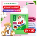 Средство для стирки жидкое 5 кг GRASS ALPI, для цветных тканей, нейтральное, концентрат, гель, 125186 605626