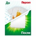 Средство для стирки жидкое автомат 2,6 л ПЕРСИЛ "Color", гель, 2454047 606068