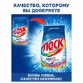Стиральный порошок автомат 2,7 кг ЛОСК "Color", 2480319 606072