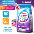 Стиральный порошок автомат 6 кг, LAIMA ULTRA Color, УЛУЧШЕННАЯ ФОРМУЛА, 60 стирок, универсальный, 608538 608538