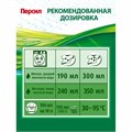 Стиральный порошок автомат универсальный, 14 кг, ПЕРСИЛ КОЛОР "ПРОФЕССИОНАЛЬНЫЙ" 609649