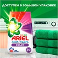 Стиральный порошок-автомат 9 кг, ARIEL (Ариэль) Color, 700055 602402