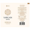 Гель для душа одноразовый 10 мл, КОМПЛЕКТ 500 шт., GRASS SARGAN, саше, флоупак, 125209 608522