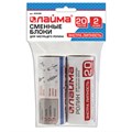 Сменный блок для чистящего ролика, КОМПЛЕКТ 2 штуки, 20 листов, экстра липкость, LAIMA, 605398 605398