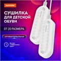 Сушилка для детской обуви, электрическая, сушка для обуви 8 Вт, DASWERK SD14, 456791 456791
