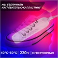 Сушилка для обуви раздвижная с подсветкой, электрическая, сушка для обуви, 16 Вт, DASWERK SD15, 456792 456792 - фото 172993 Сушилка для обуви раздвижная с подсветкой, электрическая, сушка для обуви, 16 Вт, DASWERK SD15, 456792 456792 - фото 172993