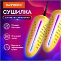 Сушилка для обуви электрическая с подсветкой, сушка для обуви, 10 Вт, DASWERK, SD3, 456196 456196