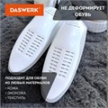 Сушилка для обуви электрическая с подсветкой, сушка для обуви, 15 Вт, DASWERK, SD6, 456199 456199