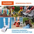 Сушилка для обуви, варежек, перчаток, универсальная складная сушка 150 Вт, DASWERK, SD10, 456203 456203