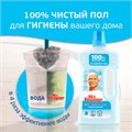 Средство для мытья пола и стен 1 л, MR.PROPER (Мистер Пропер) "Бережная уборка", 740093 700871