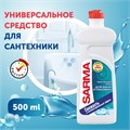 Чистящее средство для ванн и раковин антибактериальное 500 мл SARMA "Свежесть", гель, без хлора, 80796 603527
