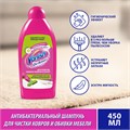 Средство для чистки ковров 450 мл, VANISH (Ваниш), антибактериальное, 393970 602021