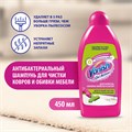 Средство для чистки ковров 450 мл, VANISH (Ваниш), антибактериальное, 393970 602021