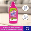 Средство для чистки ковров 450 мл, VANISH (Ваниш), антибактериальное, 393970 602021