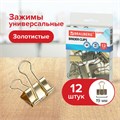 Зажимы для бумаг BRAUBERG EXTRA, КОМПЛЕКТ 12 шт., 19 мм, на 60 л., золотистые, европодвес, 229586 229586