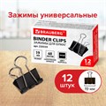 Зажимы для бумаг BRAUBERG, КОМПЛЕКТ 12 шт., 19 мм, на 60 листов, черные, картонная коробка, 220559 220559
