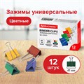 Зажимы для бумаг BRAUBERG, КОМПЛЕКТ 12 шт., 41 мм, на 200 листов, цветные, картонная коробка, 224473 224473