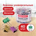 Зажимы для бумаг BRAUBERG, КОМПЛЕКТ 40 шт., 19 мм, на 60 листов, цвет металлик, пластиковый цилиндр, 223504 223504