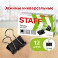Зажимы для бумаг STAFF "EVERYDAY", КОМПЛЕКТ 12 шт., 19 мм, на 60 листов, черные, картонная коробка, 224606 224606