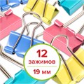 Зажимы для бумаг STAFF "Profit", КОМПЛЕКТ 12 шт., 19 мм, на 60 листов, цветные, картонная коробка, 225156 225156
