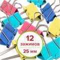Зажимы для бумаг STAFF "Profit", КОМПЛЕКТ 12 шт., 25 мм, на 100 листов, цветные, картонная коробка, 225157 225157