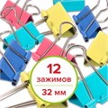 Зажимы для бумаг STAFF "Profit", КОМПЛЕКТ 12 шт., 32 мм, на 140 листов, цветные, картонная коробка, 225158 225158