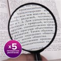 Лупа просмотровая BRAUBERG, диаметр 75 мм, увеличение 5, 451800 451800