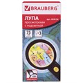 Лупа просмотровая BRAUBERG, С ПОДСВЕТКОЙ, диаметр 75 мм, увеличение 3, корпус черный, 454130 454130