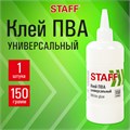 Клей ПВА STAFF евро, 150 г, 221207 221207
