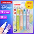 Ручка-корректор 9 мл ВЫГОДНАЯ УПАКОВКА, КОМПЛЕКТ 4 штуки, BRAUBERG PASTEL, 271922 271922