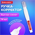 Ручка-корректор BRAUBERG, 14 мл, металлический наконечник, 226820 226820