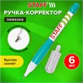 Ручка-корректор STAFF "College", 6 мл, металлический наконечник, 225213 225213
