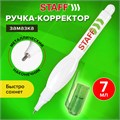 Ручка-корректор STAFF "College", 7 мл, металлический наконечник, 226816 226816