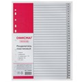 Разделитель пластиковый ОФИСМАГ, А4, 31 лист, цифровой 1-31, оглавление, серый, РОССИЯ, 225605 225605