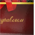 Папка адресная ламинированная "ПОЗДРАВЛЯЕМ!", А4, розы, индивидуальная упаковка, STAFF "Profit", 129585 129585