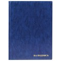 Папка адресная ПВХ "НА ПОДПИСЬ", формат А4, увеличенная вместимость до 100 листов, синяя, "ДПС", 2032.Н-101 124251