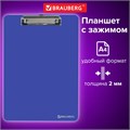 Доска-планшет BRAUBERG "SOLID" сверхпрочная с прижимом А4 (315х225 мм), пластик, 2 мм, СИНЯЯ, 226823 226823