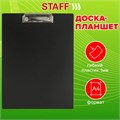Доска-планшет STAFF с прижимом А4 (315х235 мм), пластик, 1 мм, черная, 229223 229223