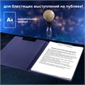 Папка-планшет STAFF, А4 (310х230 мм), с прижимом и крышкой, пластик, синяя, 0,5 мм, 229220 229220